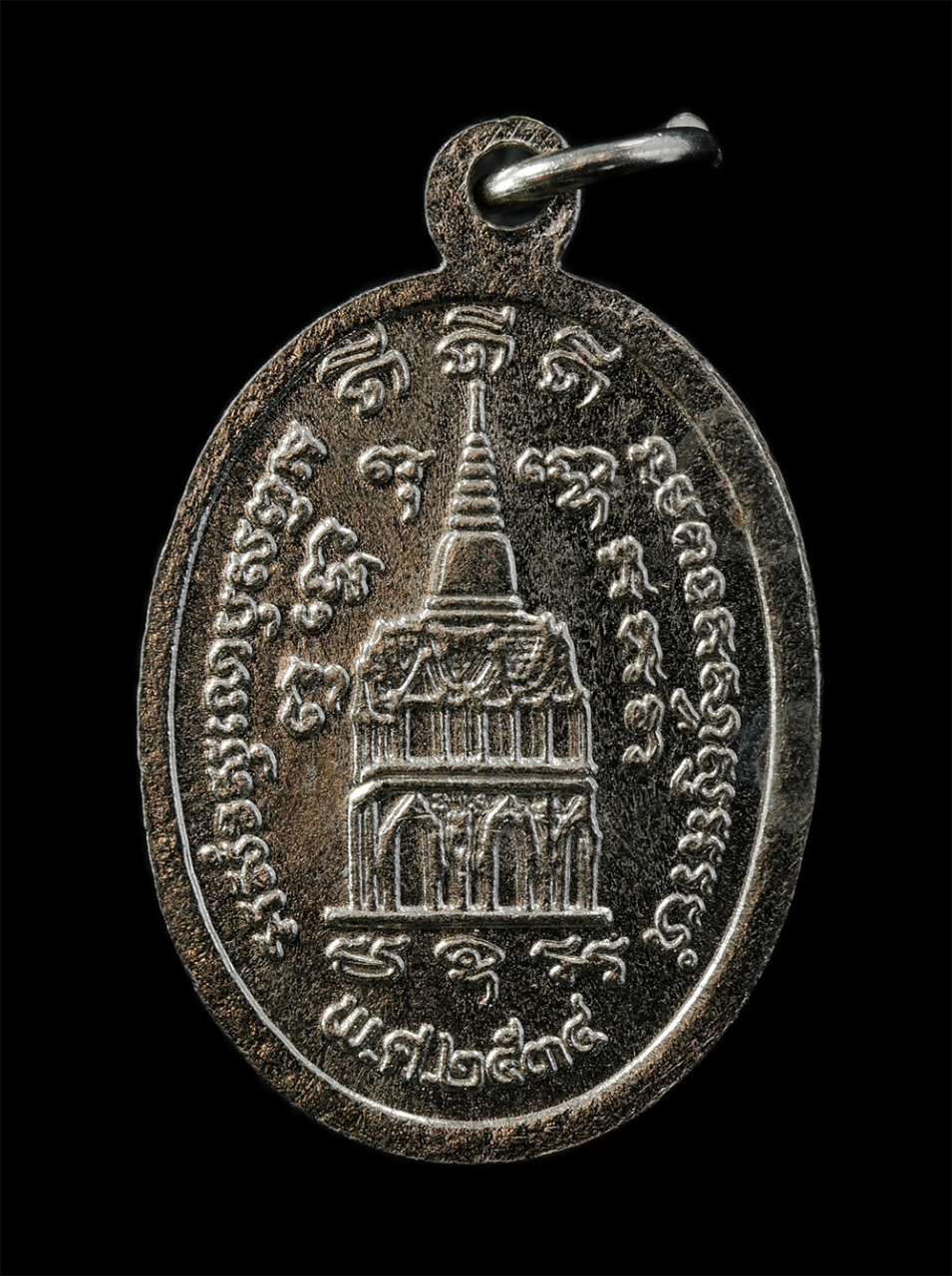 12De 24 (60)p.jpg - เหรียญหลวงพ่อสายหยุด อัตตะทันโต(พระครูอรรถสารคุณ) วัดอดิศร คลอง 11 ต.บุ้งทองหลาง อ.ลำลูกกา จ.ปทุมธานี ปี2534 เนื้อกะไหล่เงิน พระเก่าสวย มวลสารดี น่าเก [..] | https://kamulet.in.th